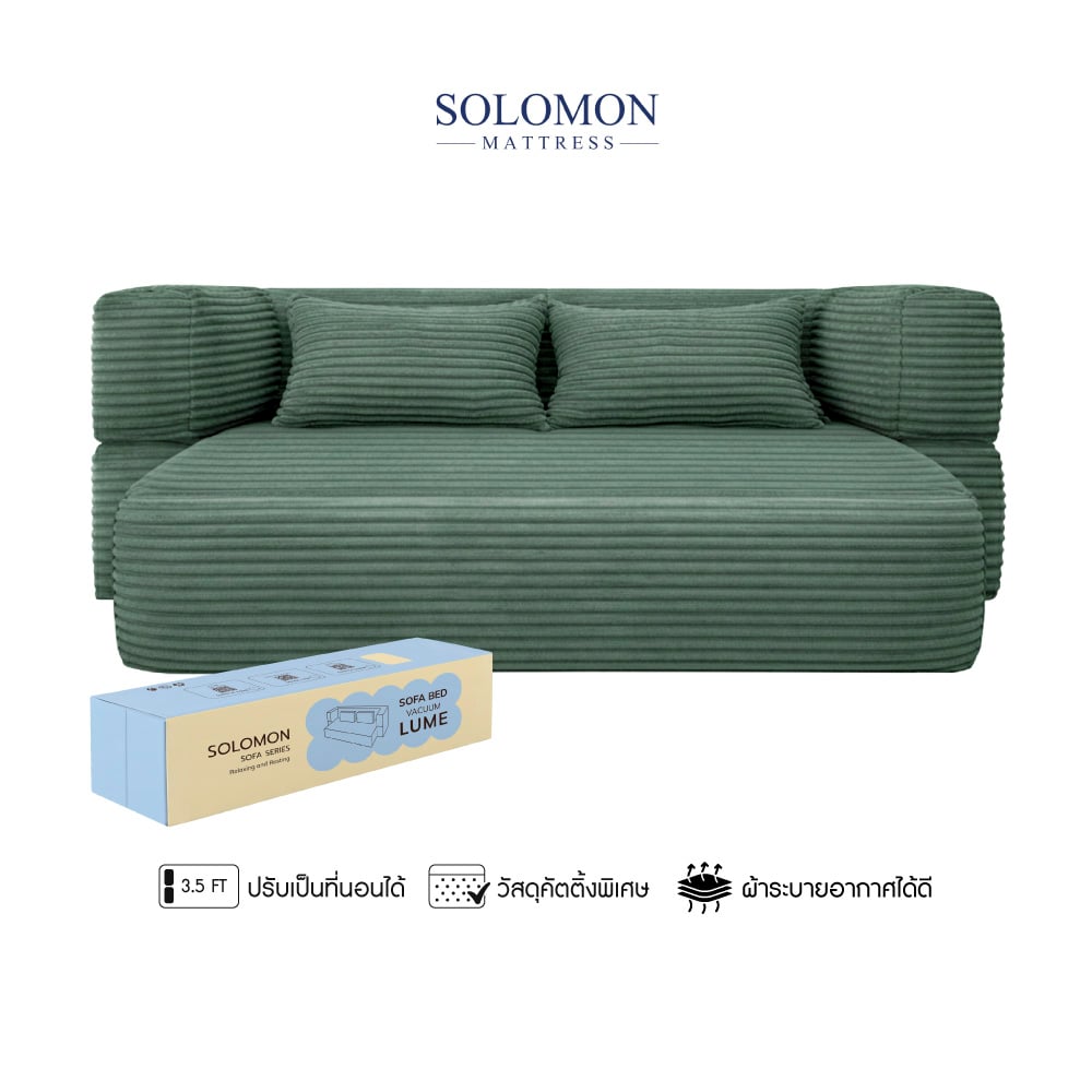 โซฟาเบด SOLOMON รุ่น LUME สีเขียว จัดส่งแบบอัดสุญญากาศ